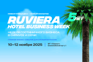 RUVIERA 2025